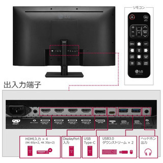 値下げ)LG モニター ディスプレイ 43UD79-B 42.5インチ/4K/IPS非光沢/HDMI×4・DP・USB Type-C・RS-232C/スピーカー/ブルーライト低減 の画像
