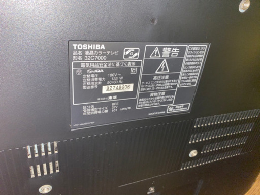 液晶テレビ32インチ　東芝