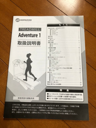 ルームランナー　決まりました。