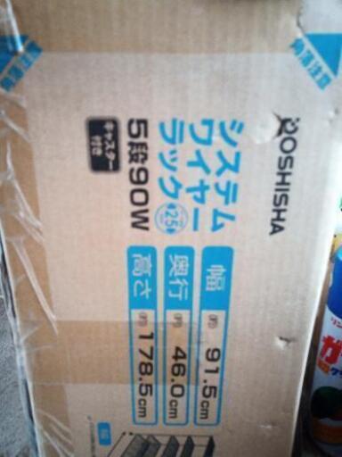 ドウシシャ メタルラック　未使用