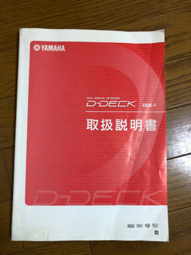 楽器 YAMAHA D-DECK