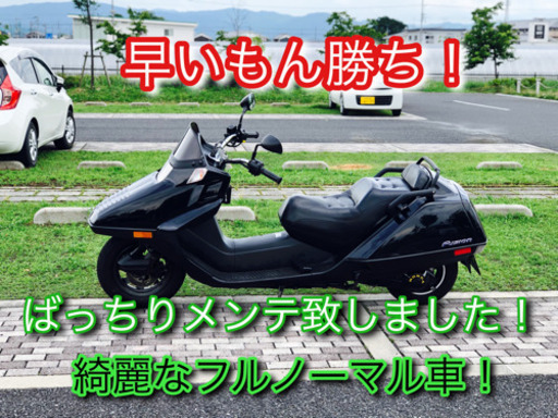 【売り切れました】ホンダ　フュージョン　メンテ　最終型仕様