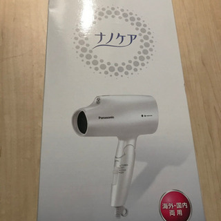 海外用　ナノケアドライヤー　国内でも使用可能