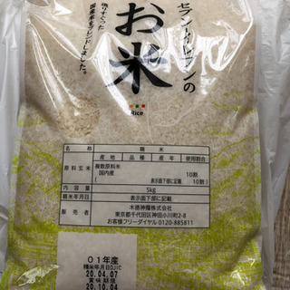 あなんの誉れ　阿南市ふるさと納税品　2020年5月、6月精米　6...