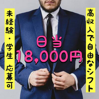 【夏期に向けて増枠】しっかり稼げるネットアドバイザーのお仕事