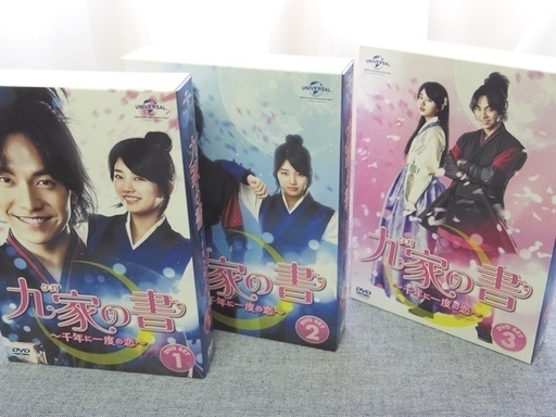 ※韓流 DVD※　九家(クガ)の書 ＜千年に一度の恋＞ DVD SET1、2，3