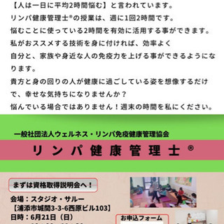 リンパセラピスト資格取得ワンコイン説明会開催します！