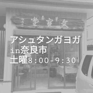 【7/11】アシュタンガヨガ・レッドクラス