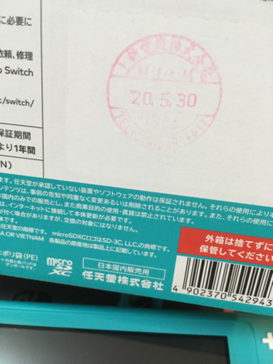 〈完売〉Nintendo Switchライト　ターコイズ