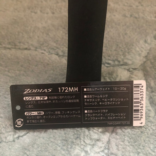 shimanoシマノ　zodias ベイトリール⭐︎バス釣り