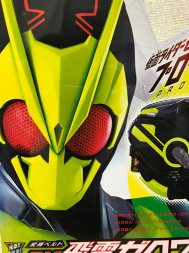 仮面ライダーゼロワン　変身ベルト等