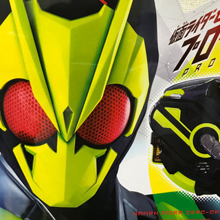 仮面ライダーゼロワン　変身ベルト等
