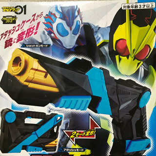 仮面ライダーゼロワン　変身ベルト等の画像