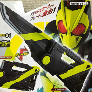 仮面ライダーゼロワン　変身ベルト等の画像