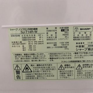 シャープ2ドア冷蔵庫　譲ります。の画像