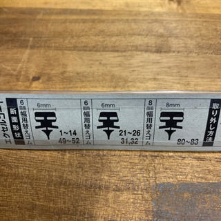 PIAA エクセルコート EXR50 替えゴムの画像