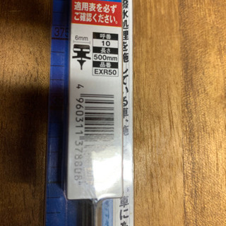 PIAA エクセルコート EXR50 替えゴムの画像