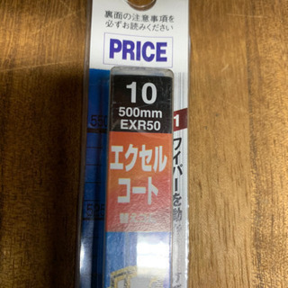 PIAA エクセルコート EXR50 替えゴムの画像