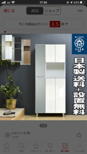 美品　棚
