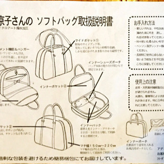 スーツソフトケースの画像