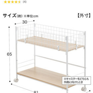 新品未開封　ニトリ　マルチラックの画像