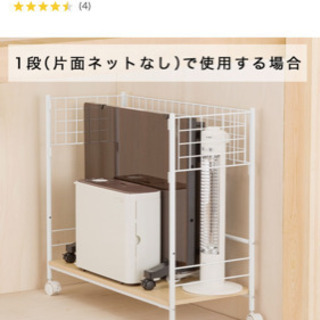 新品未開封　ニトリ　マルチラックの画像