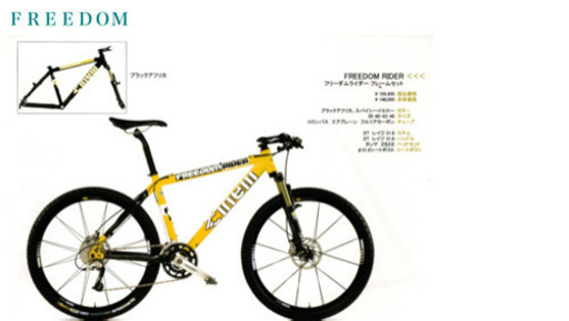 【cinelli チネリ マウンテンバイク】FREEDOM RIDER自転車