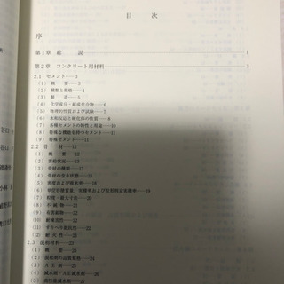 コンクリート技術の要点2013の画像