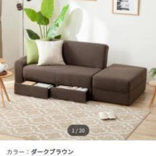 ニトリ　ソファーベッド　引き取り限定
