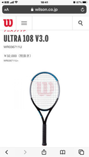 2020年3月発売　Wilson ULTRA V3.0 108