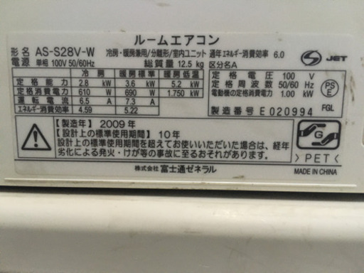 ＜工事可＞＜大型　ハイスペック＞エアコン　富士通　ノクリア＜格安＞