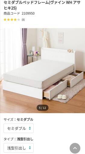 【お引取者様決定】ニトリ　セミダブルベッド　マットレス付　収納・コンセント付　使用1年