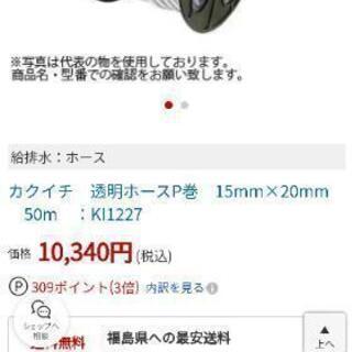 カクイチ　透明ホース　サイズ15×20(PB)1m単位カット売り