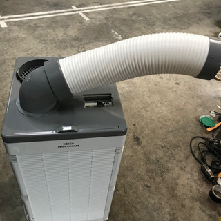 スポットクーラー　単相１００Ｖ　引取限定