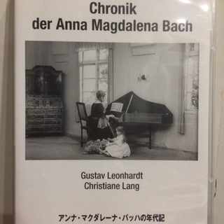 マクダレーナ・バッハの年代記（映画：DVD）