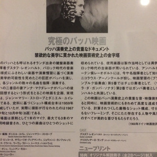 マクダレーナ・バッハの年代記（映画：DVD）の画像