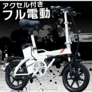 アクセル付きフル電動自転車　モペット
