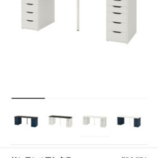 ikea の組み立て
