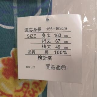 【新品・未使用】浴衣　163センチ　綿100%の画像