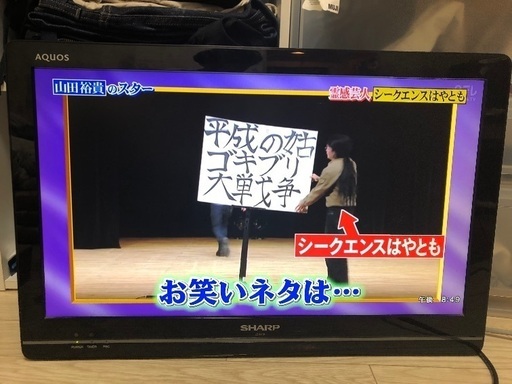 液晶テレビ aquos