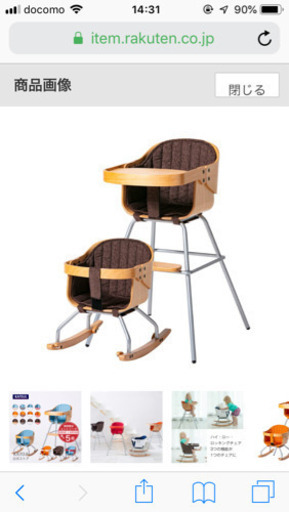 未使用 カトージ ベビーチェア 3in1 クッション付