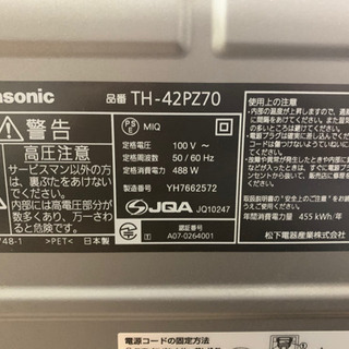 Panasonic 42型プラズマテレビ　TH-42PZ70 2007年製の画像