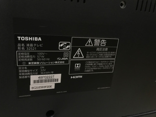東芝　32インチテレビ　