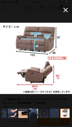 2人用電動布張りリクライニングソファ