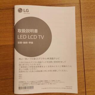 4K対応 液晶テレビ 43型 LG 43UK6300PJFの画像