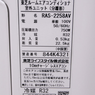 2582 未使用 TOSHIBA 東芝 ルームエアコン 室外機のみ RAS