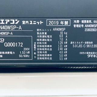 DAIKIN ダイキン 14畳用 2019 risora リソラ ルームエアコン 空色 AN40WSP 20万円 禁煙環境 動作確認済み美品の画像