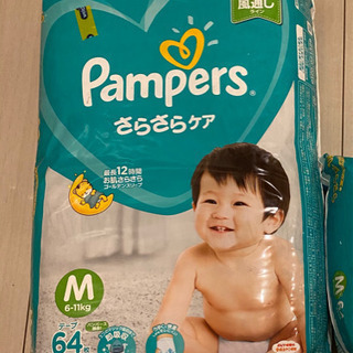 ☆パンパースお得パック☆