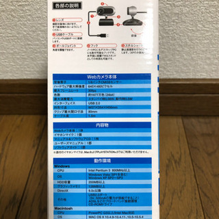 ELECOM. Webカメラの画像