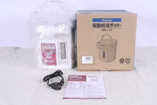 2592 未使用 PEACOCK ピーコック 電動給湯ポット カルキ飛ばし WMJ型 2.2L 愛知県岡崎市 直接引取可　エビス